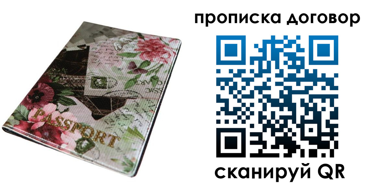 регистрация для дет. сада в Зеленоградске