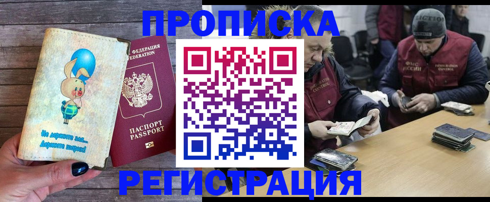 временная регистрация госуслуги в Зеленоградске