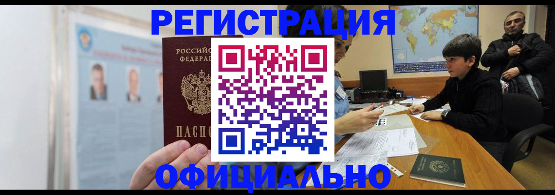 прописка поиск в Зеленоградске