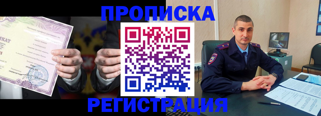 временная регистрация для школы в Зеленоградске