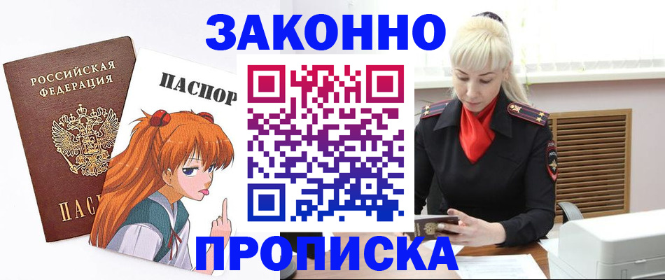 пропишу в квартире в Зеленоградске