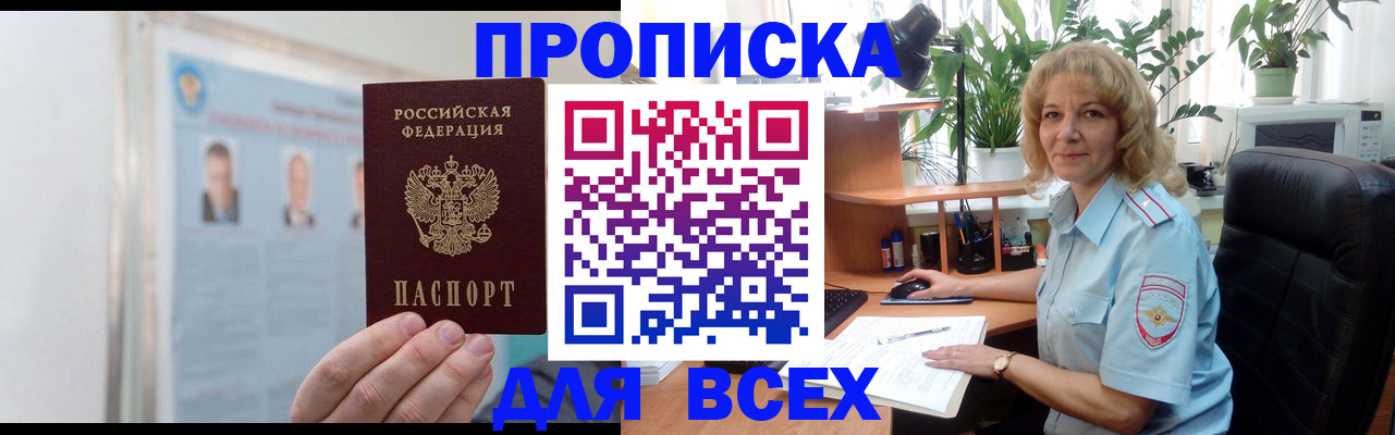 временная регистрация поиск в Зеленоградске